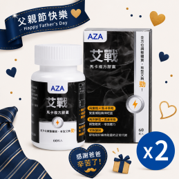 【父親節優惠7/11-8/8】艾戰-馬卡複方膠囊 2盒優惠組