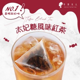 【午茶夫人】太妃糖風味紅茶10入/袋 3袋入
