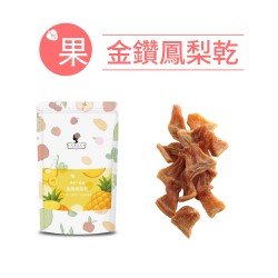 【 午茶夫人 】 金鑽鳳梨乾 100g/袋 2袋入