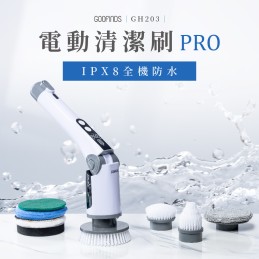【限時限量優惠7/7-7/21】GOOFINDS電動清潔刷PRO