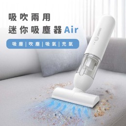 【限時限量優惠7/7-7/21】GOOFINDS吸吹兩用迷你吸塵器