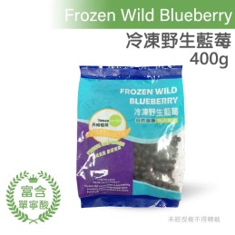 【團購商品】加拿大冷凍野生藍莓 400g/包 10包入