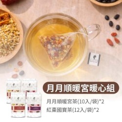 【午茶夫人】 月月順暖宮暖心組