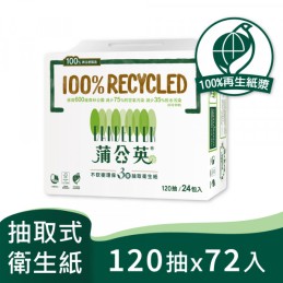 【正隆】蒲公英環保三層抽取式衛生紙(120抽*24包*3串)