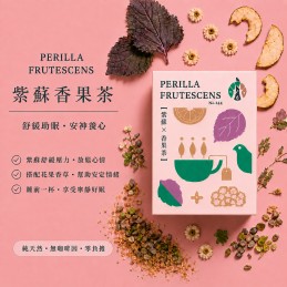 【野草春天】紫蘇香果茶２盒入