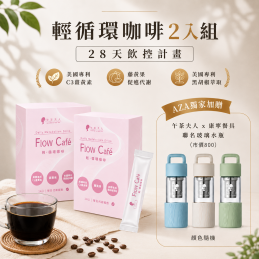【午茶夫人】 輕循環咖啡2盒｜獨家 加贈康寧聯名玻璃水瓶