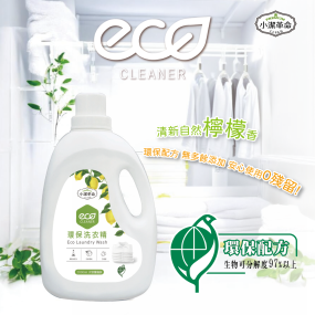【小潔革命】環保洗衣精2000ml 6罐入