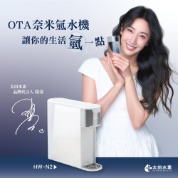 【友荃科技】奈米氣泡氫水機HW-N2