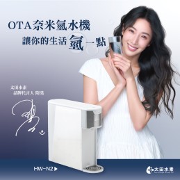 【友荃科技】奈米氣泡氫水機HW-N2