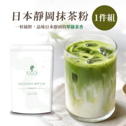 【午茶夫人】SHIZUOKA MATCHA 日本靜岡抹茶粉100g/包(單入)
