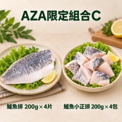 【責生水產】AZA限定組合C