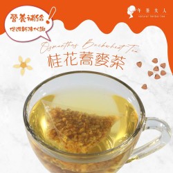 【午茶夫人】桂花蕎麥茶 x 2袋