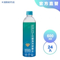 【光隆】花蓮海洋深層水600ml(48瓶/2箱)