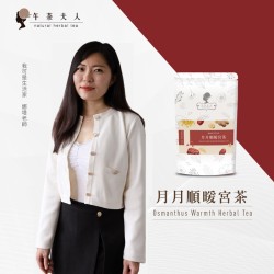 限時優惠【午茶夫人】月月順暖宮茶10入×2袋｜每月溫暖呵護