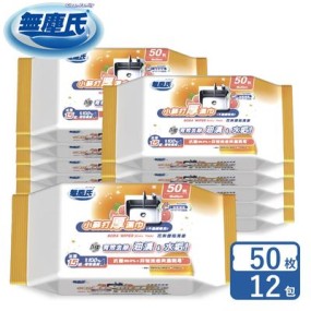【無塵氏】 小蘇打厚濕巾 50枚x12包