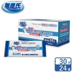 【無塵氏】 ACS酒精抗菌擦拭巾 30片x24盒