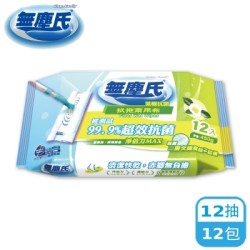 【無塵氏】 茶樹抗菌魔絲拭拖兩用布 12抽x12包